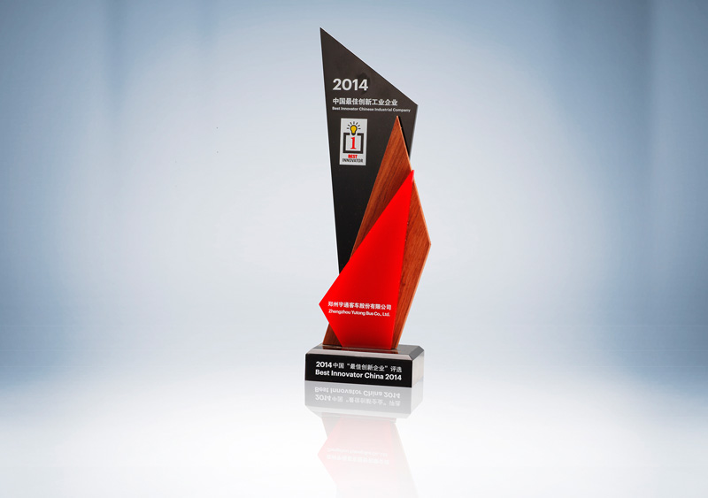 2014年中国最佳创新工业企业
