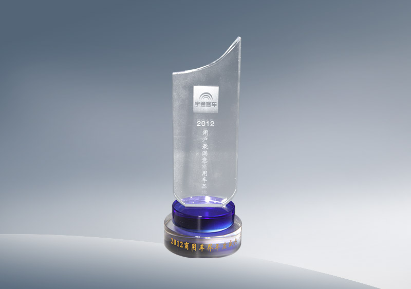 2012商用车届年度庆典2012用户最满意商用车品牌