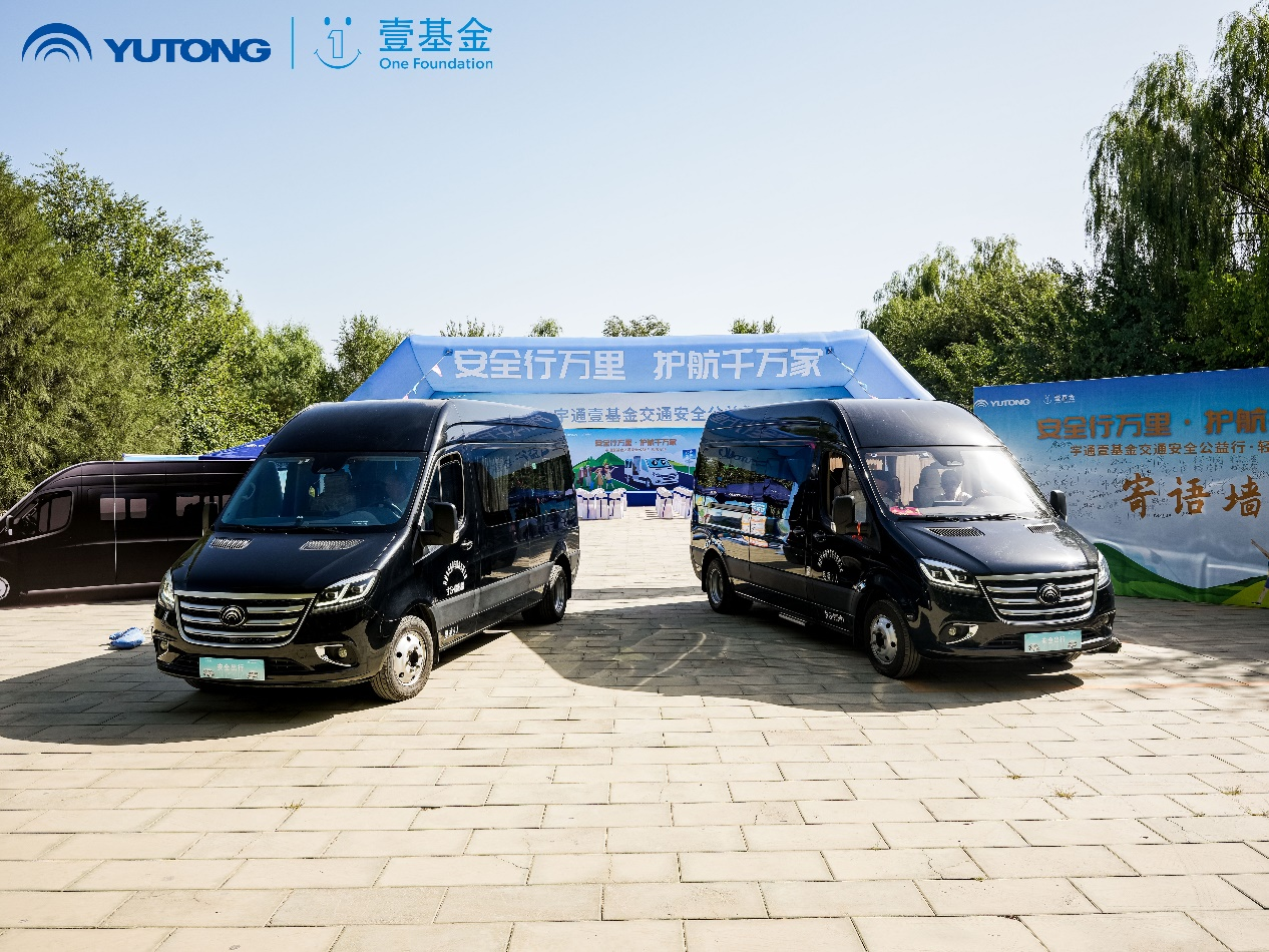 2025z6com·尊龙&amp;壹基金交通安全公益行·轻客专场走进甘肃省张掖市